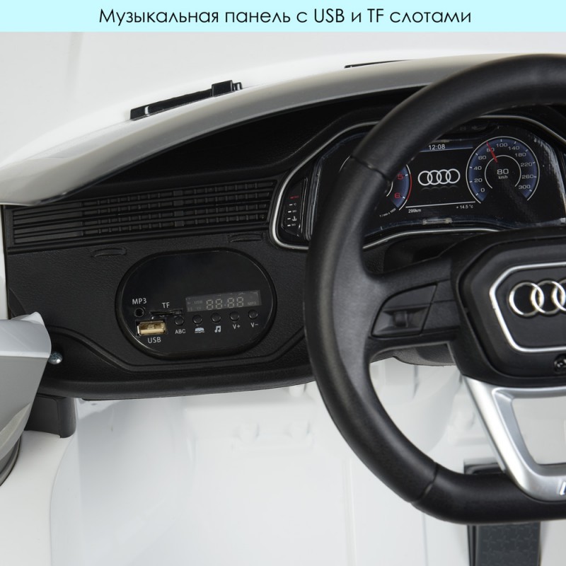 Детский электромобиль джип (Ауди) Audi Q8 JJ2066EBLR-1 белый