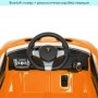 Детский электромобиль Lamborghini Bambi M 4319EBLR-7 оранжевый