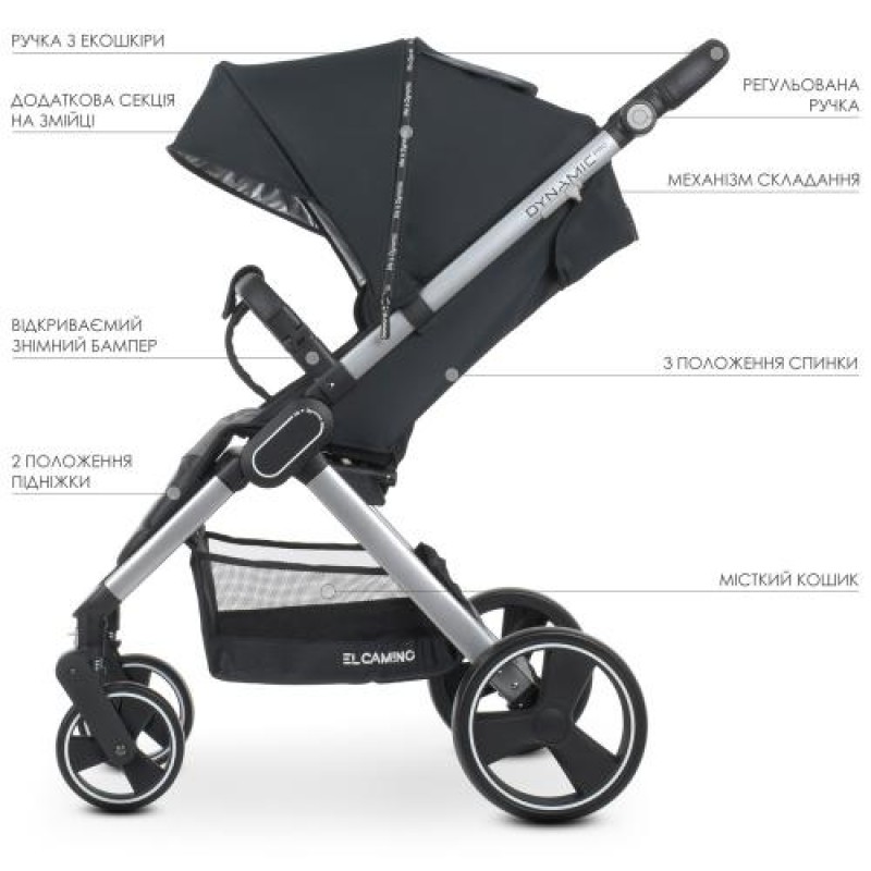 Коляска прогулочная EL CAMINO DYNAMIC PRO ME 1053N Onyx темно-серый