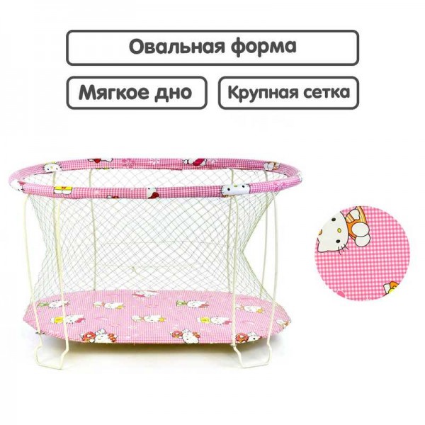 Манеж детский овальный, крупная сетка №8 "Hello Kitty" розовый