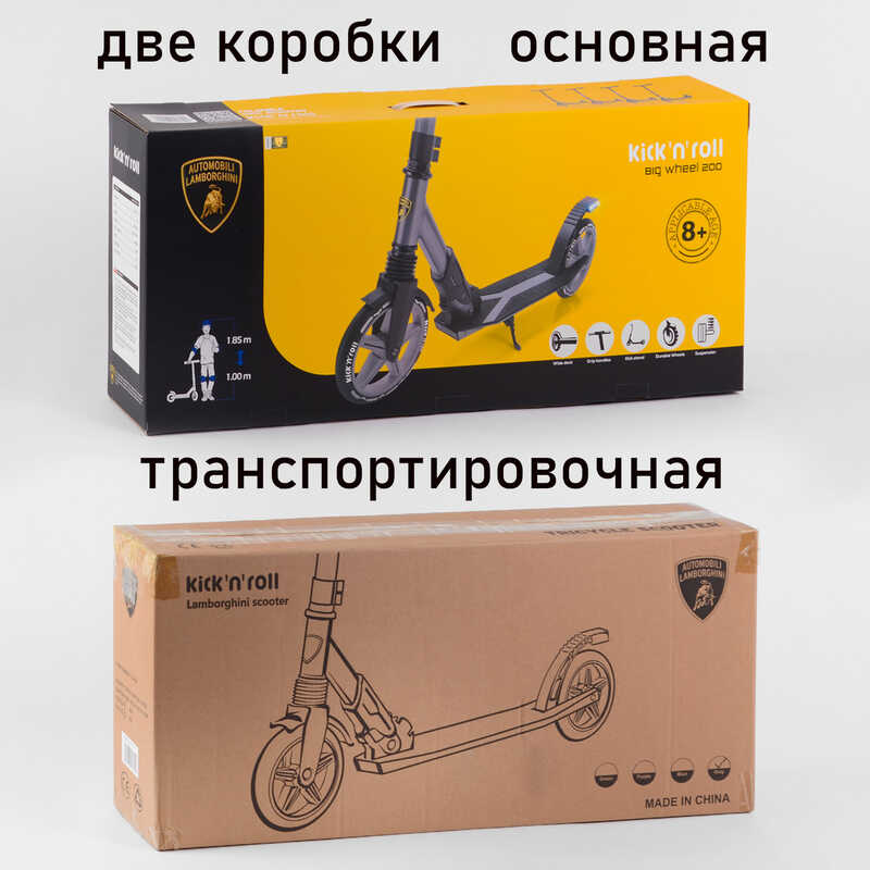 Самокат двухколесный Lamborghini LB - 2177