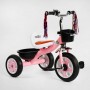 Велосипед 3-х колёсный LM-2633 "Best Trike" (1) РОЗОВЫЙ, пено колесо, металлическая рама, звоночек, 2 корзины, переднее d=26 см,заднее d=20,в коробке