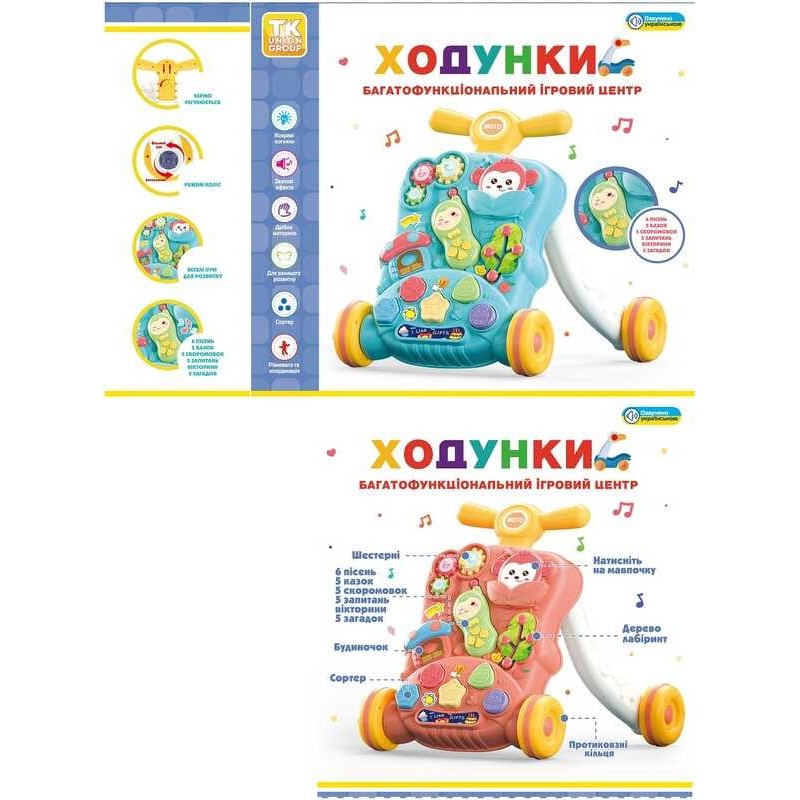 Ходунки-каталка с игровым многофункциональным центром "TK Group" TK-21800 розовый | голубой